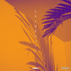 아직도 말 못한 이야기