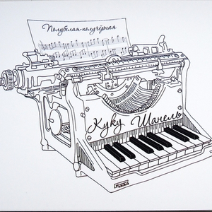 Наигрались