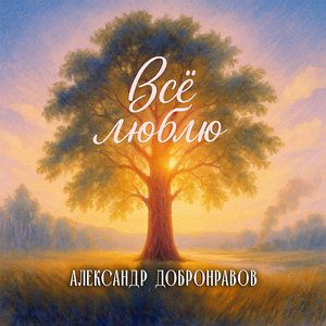 Не хлопай дверью