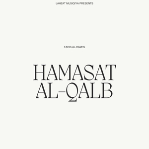 Hamasat Al-Qalb