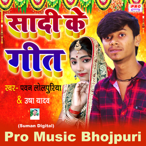 Tora Gali Debo Chun Chun Ke