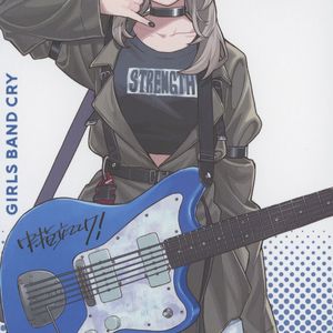 空の箱（cover 河原木桃香）