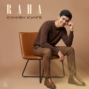 Күннен күнге