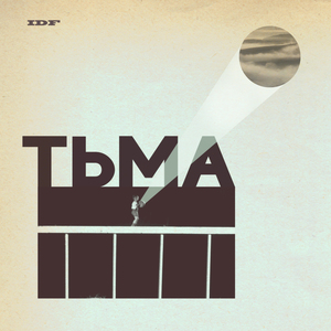 TbMA Part 1