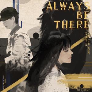 尖叫-Always be there（尤佳玉 / 乐乐 remix）