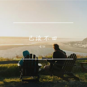 已读不回