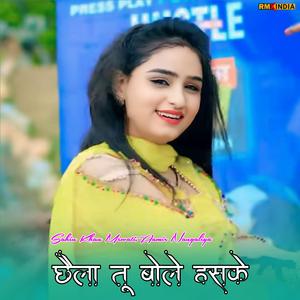Chhela Tu Bole Haske