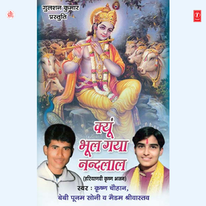 Tera Krishan Chede Karane Lagya