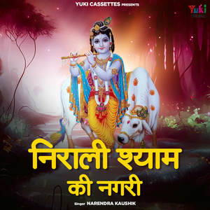 Ye To Prem Ki Baat Hai