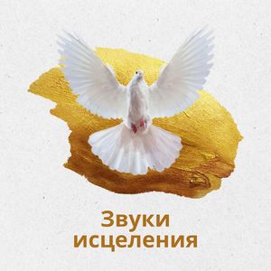 Покой духа