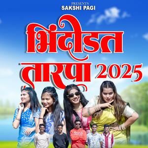 BHINDODAT TARPA Sakshi Pagi