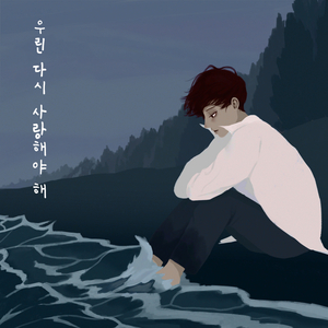 해