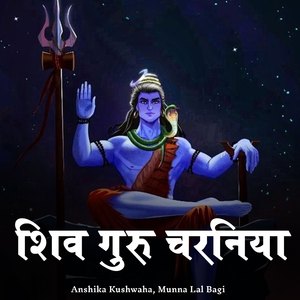 Shiv Guru Charaniya