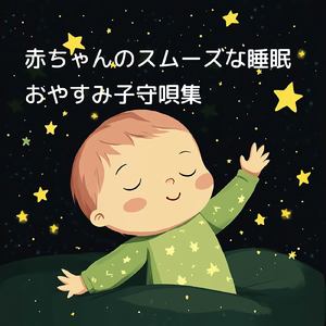 ふわふわシンセで眠くなる 寝落ち推奨BGM