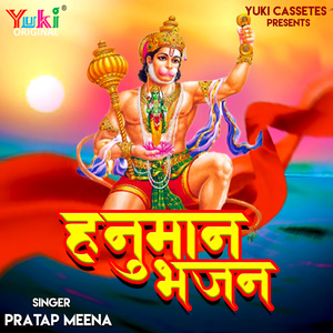Ghabra Mat Ram Hanuman Aave Chhe