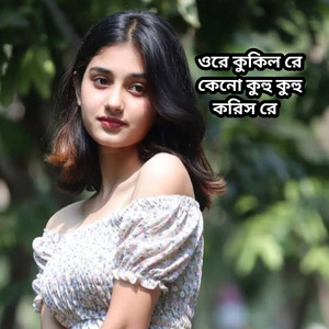 Ore Kukil Re Keno Kuhu Kuhu Korish Re
