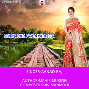 Sejiya Par Pyar Kare Da