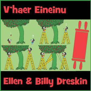 V'haer Eineinu