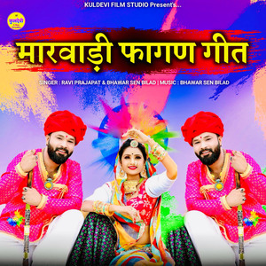 Marwadi Fagan Geet