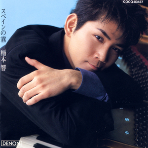 涙のノクターン