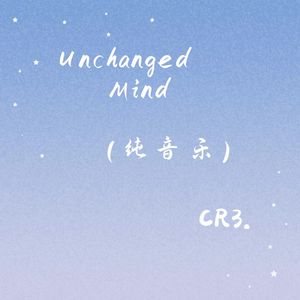 Unchanged Mind（纯音乐）