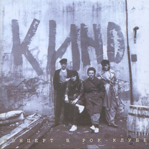 Вступление