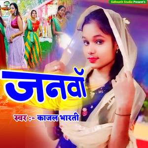 Janwa