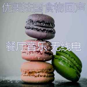 抚慰的餐馆回忆