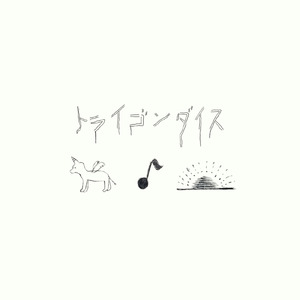 オーマイメロディー