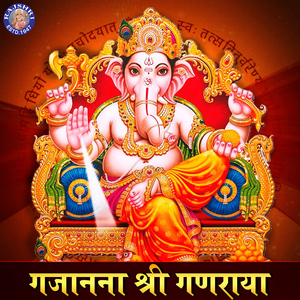 Vighneshwar Suprabhatam