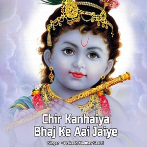 Chir Kanhaiya Bhaaj Ke Aai Jaiye
