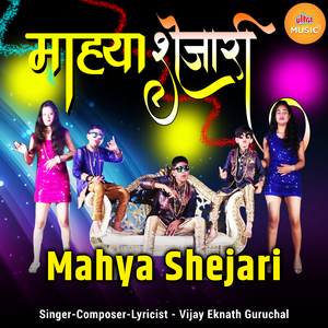 Mahya Shejari