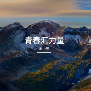 破迷雾