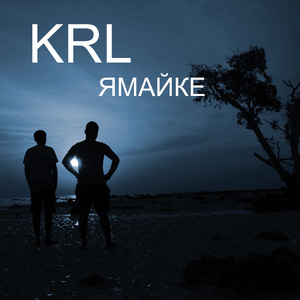 Ямайке