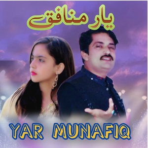 Yar Munafiq