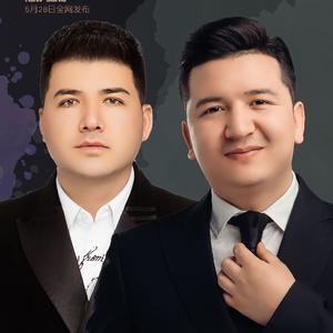 Buradarlar 兄弟们