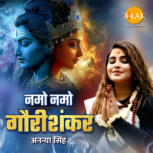 Namo Namo Gaurishankar