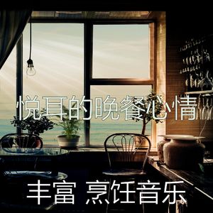 有趣新鲜食品情怀