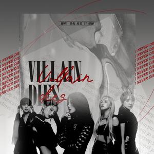 VILLAIN DIES（Chinese.ver）