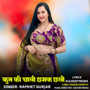 Kun Ki Chaali Chhamak Chhalo