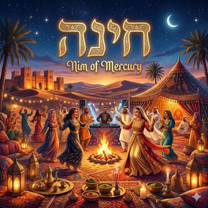 המסיבה של הפיג׳מות - חינה