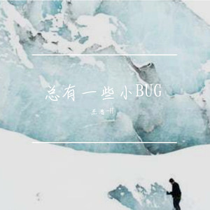 心愿便利贴（翻自 元若蓝，吴忠明）