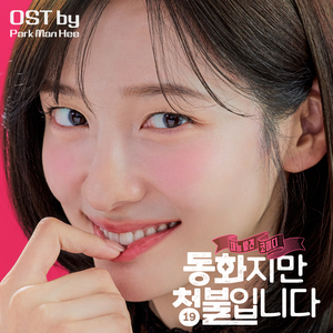 Feel Free (Feat. 장효석) (alto sax. by 장효석)