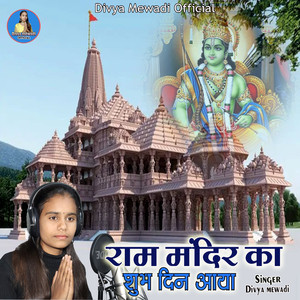 Ram Mandir Ka Subh Din Aaya