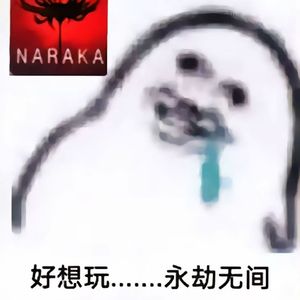 我爱玩永劫无间！！！