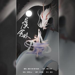 虞兮叹（翻自 抖音完整版）