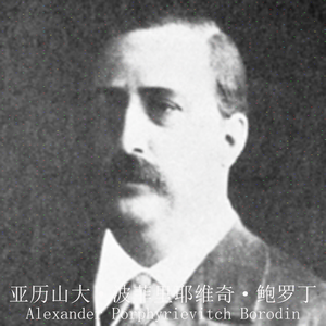 鲍罗丁《在中亚细亚草原上》钢琴演奏