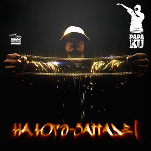 Детка, я люблю тебя