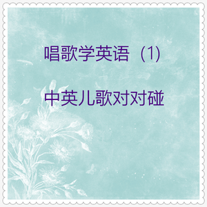 学念26个英文字母 (听读)