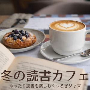 サンドイッチでひと休みカフェBGM